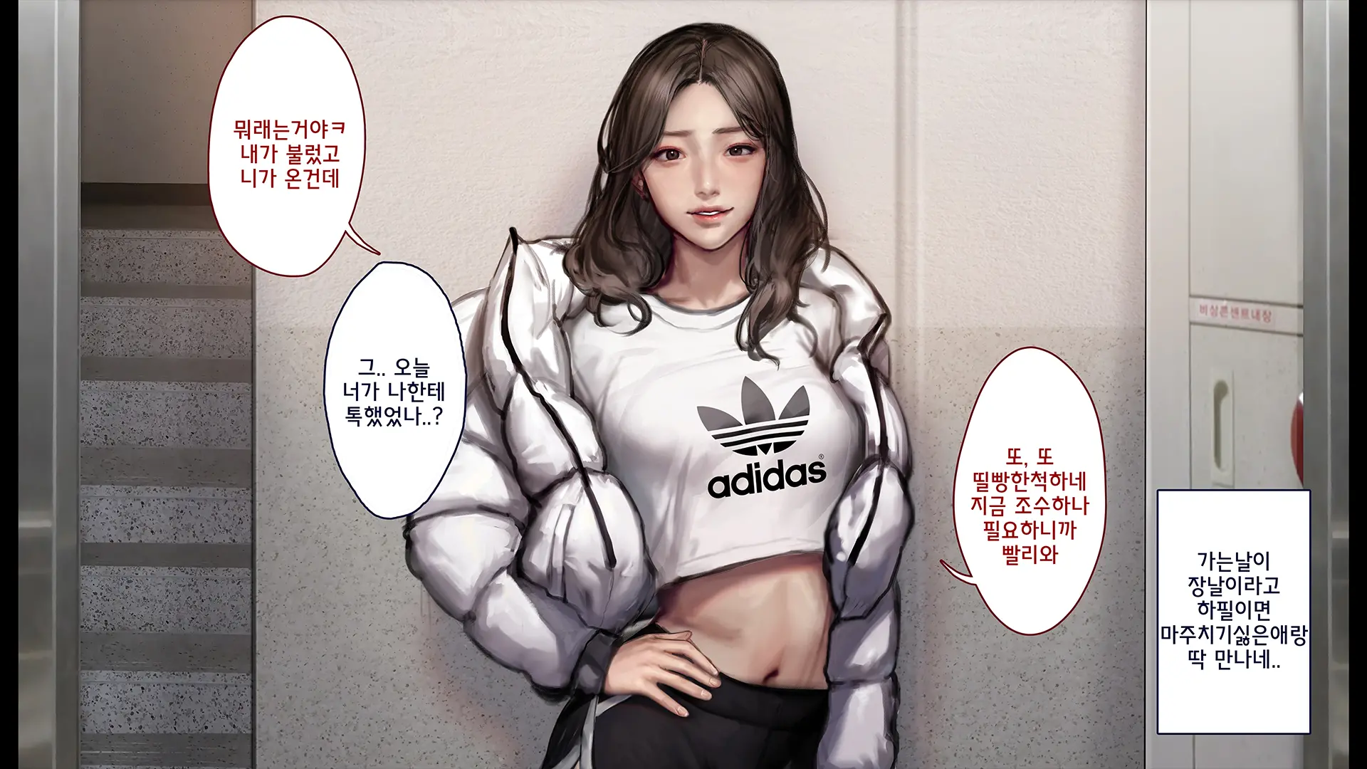 섹스타그램 프롤로그